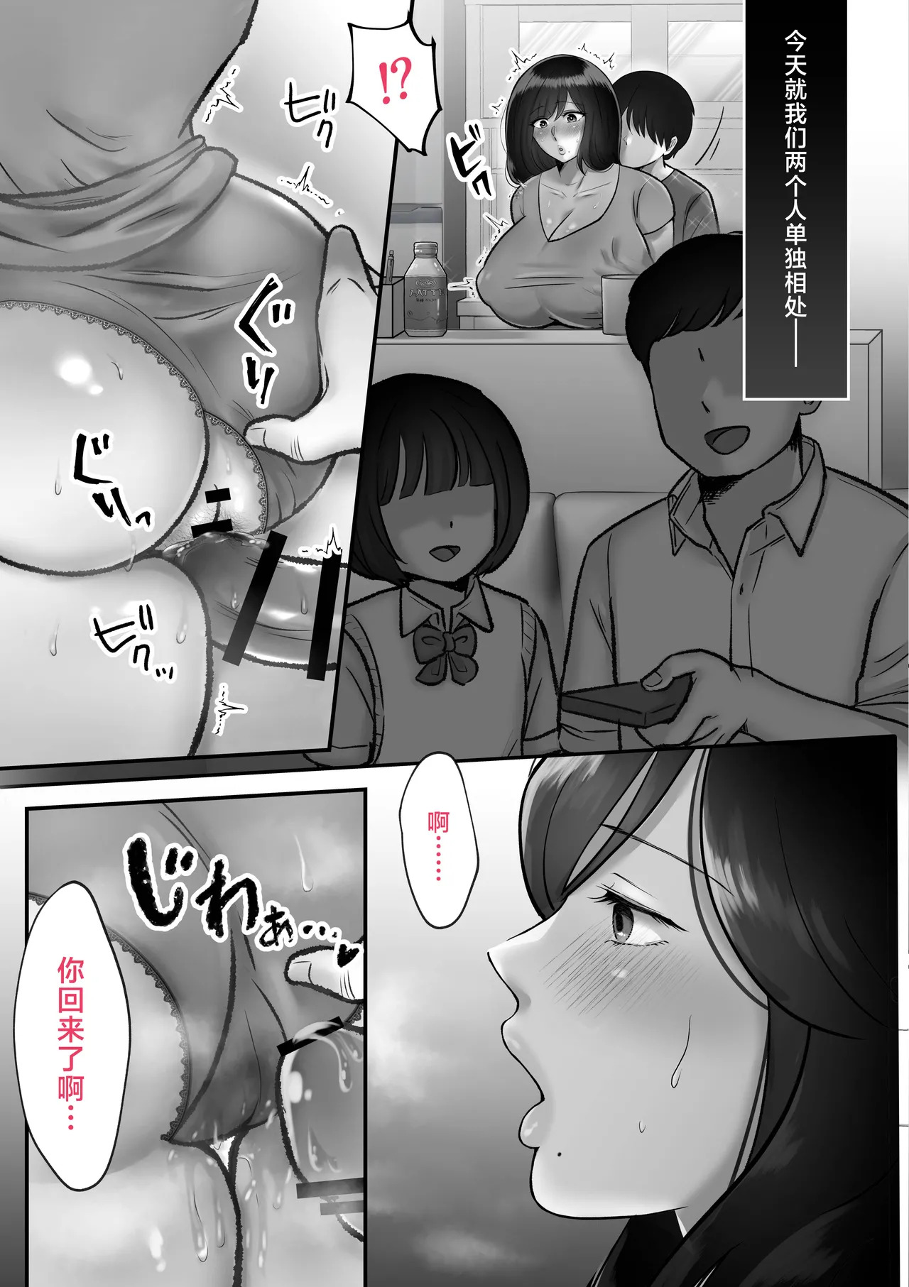 [Rabbit farm sousakujou] Hahamanko tsukatte onanishimakuru hanashi[中国翻訳] - Page 16