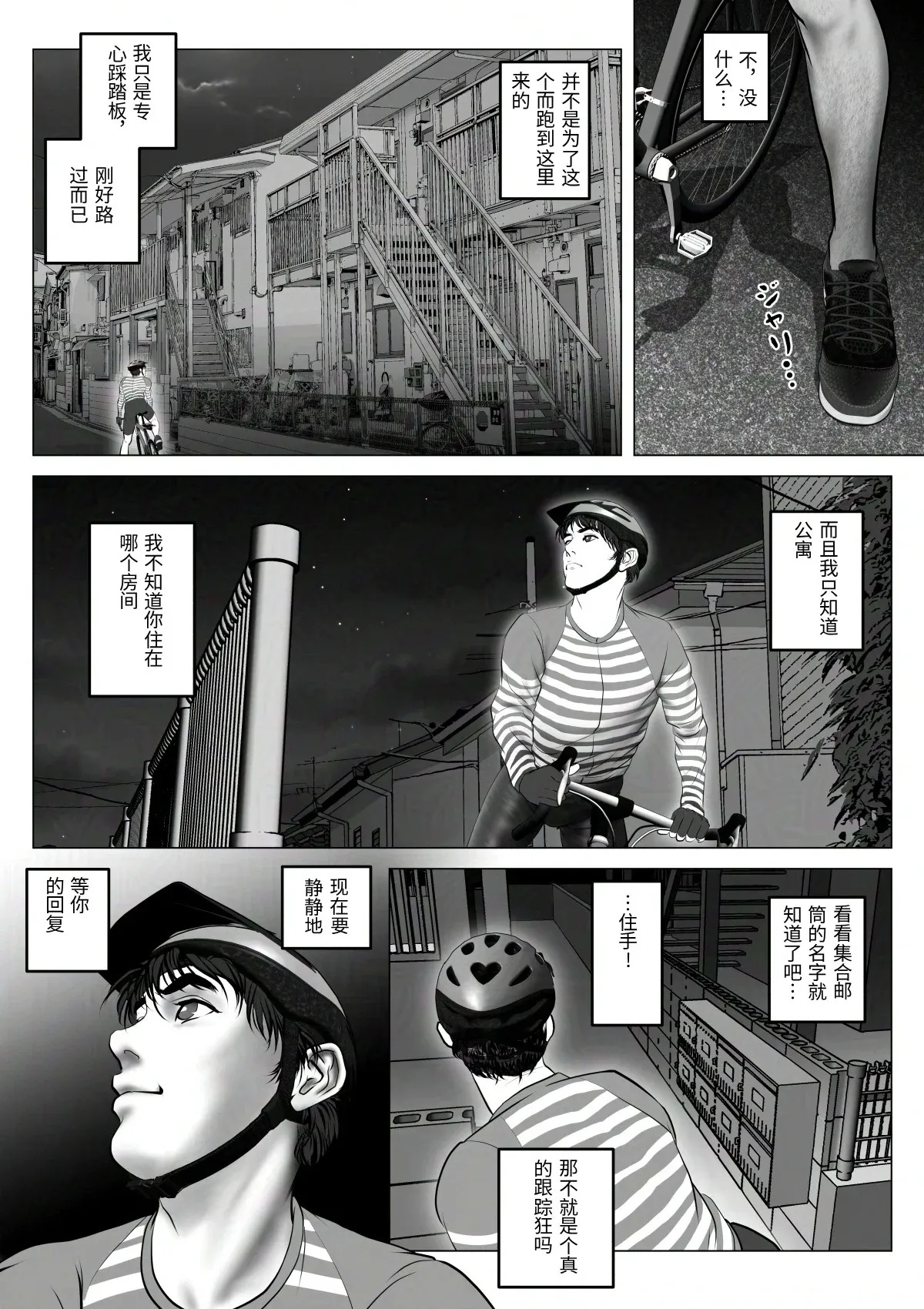 [陰陽倶楽部 (陰陽)] 淫行少女 ～俺があのコに告った日 彼女はアイツの上で腰を振る～ [Chinese] - Page 102