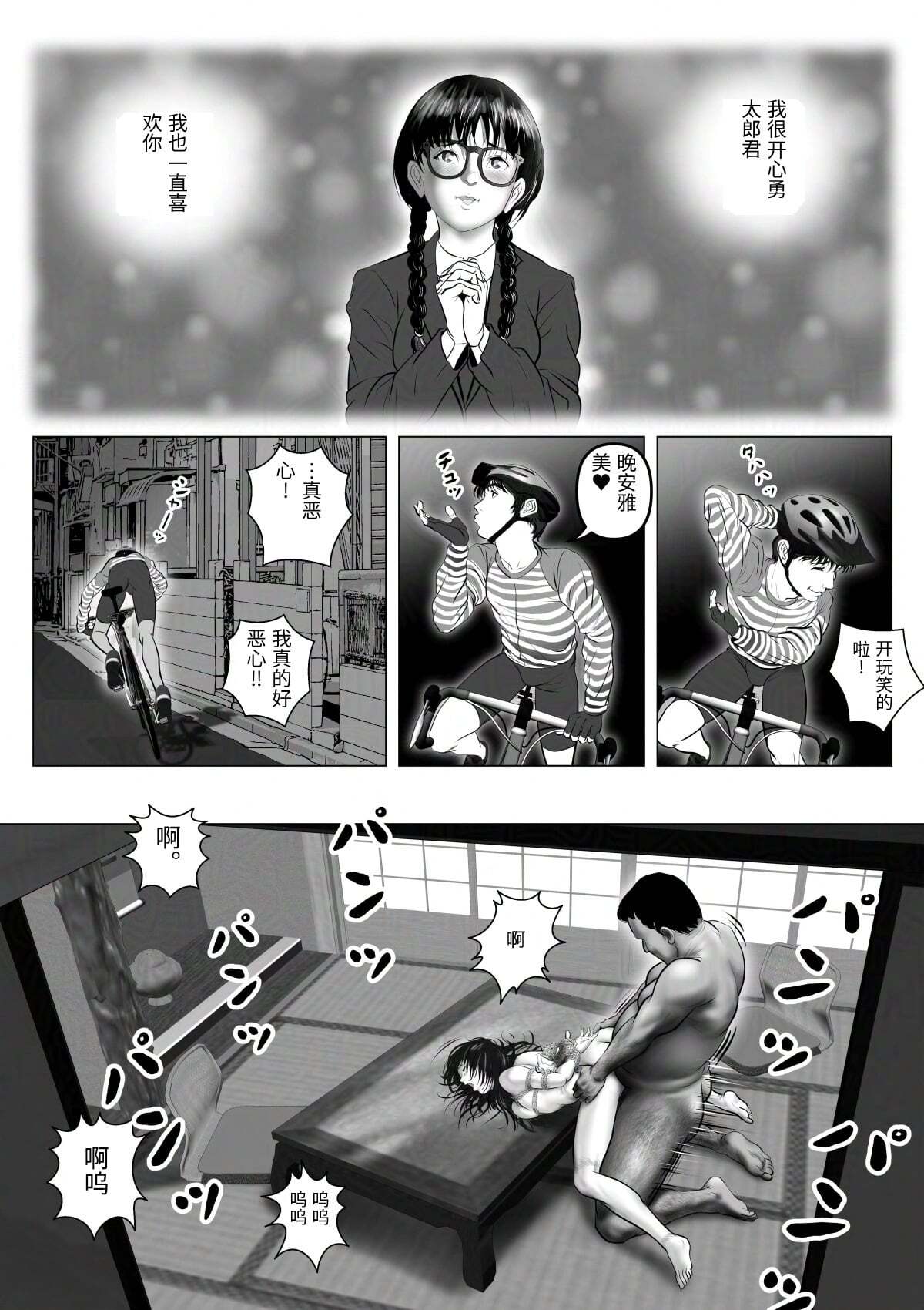 [陰陽倶楽部 (陰陽)] 淫行少女 ～俺があのコに告った日 彼女はアイツの上で腰を振る～ [Chinese] - Page 103