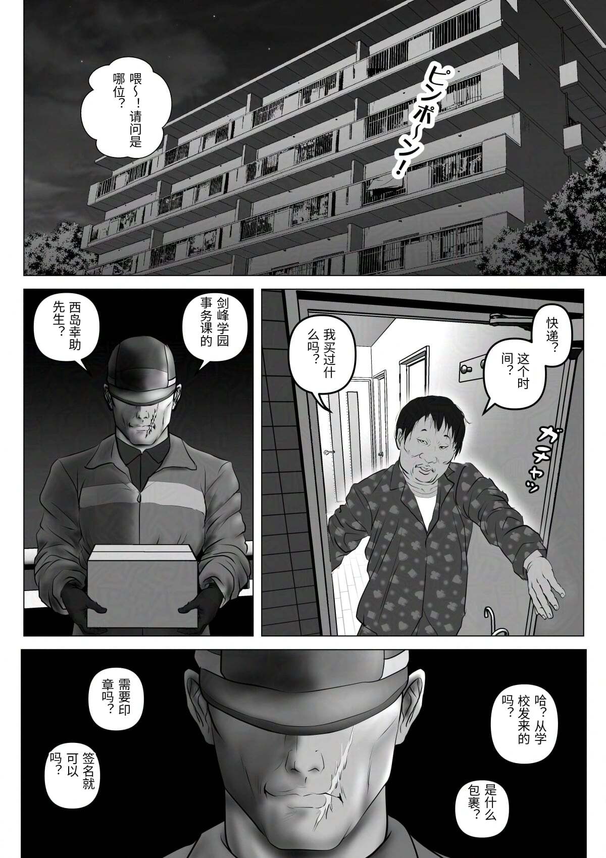 [陰陽倶楽部 (陰陽)] 淫行少女 ～俺があのコに告った日 彼女はアイツの上で腰を振る～ [Chinese] - Page 116