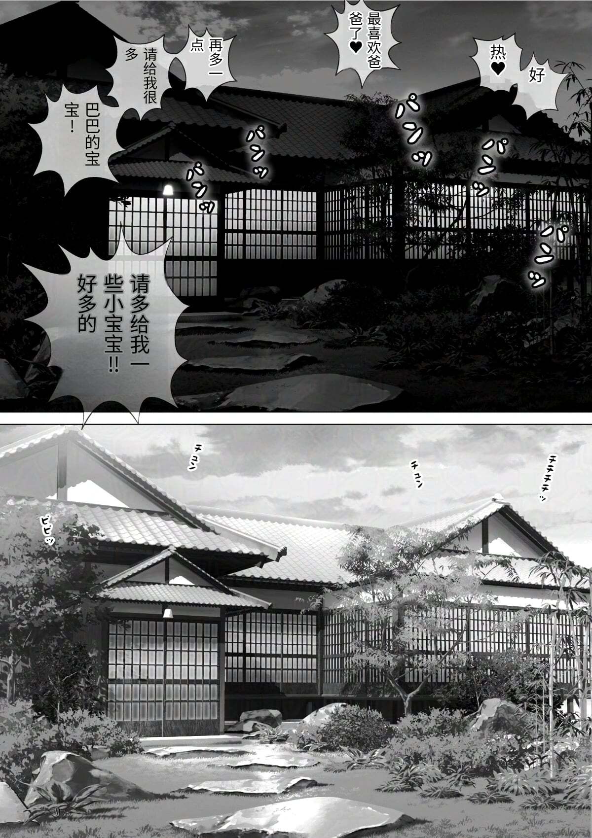 [陰陽倶楽部 (陰陽)] 淫行少女 ～俺があのコに告った日 彼女はアイツの上で腰を振る～ [Chinese] - Page 134