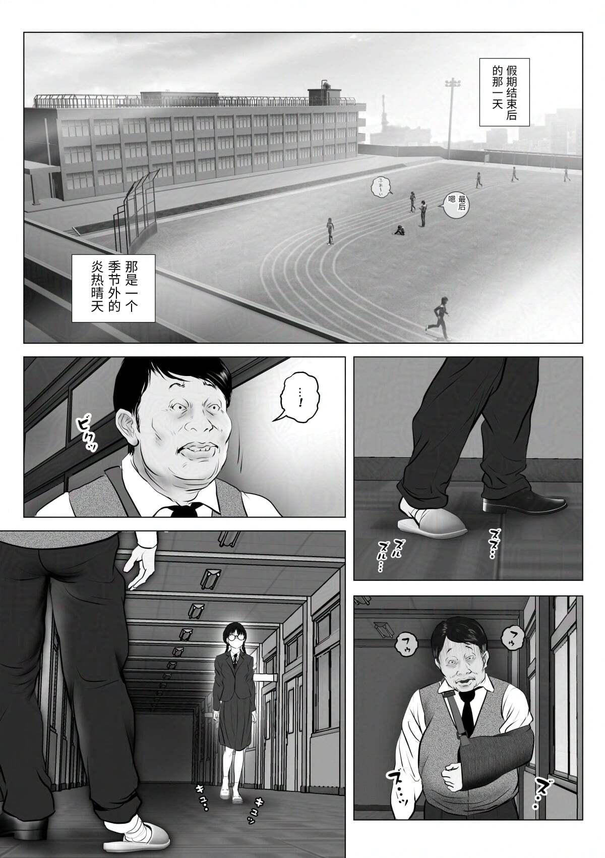 [陰陽倶楽部 (陰陽)] 淫行少女 ～俺があのコに告った日 彼女はアイツの上で腰を振る～ [Chinese] - Page 136