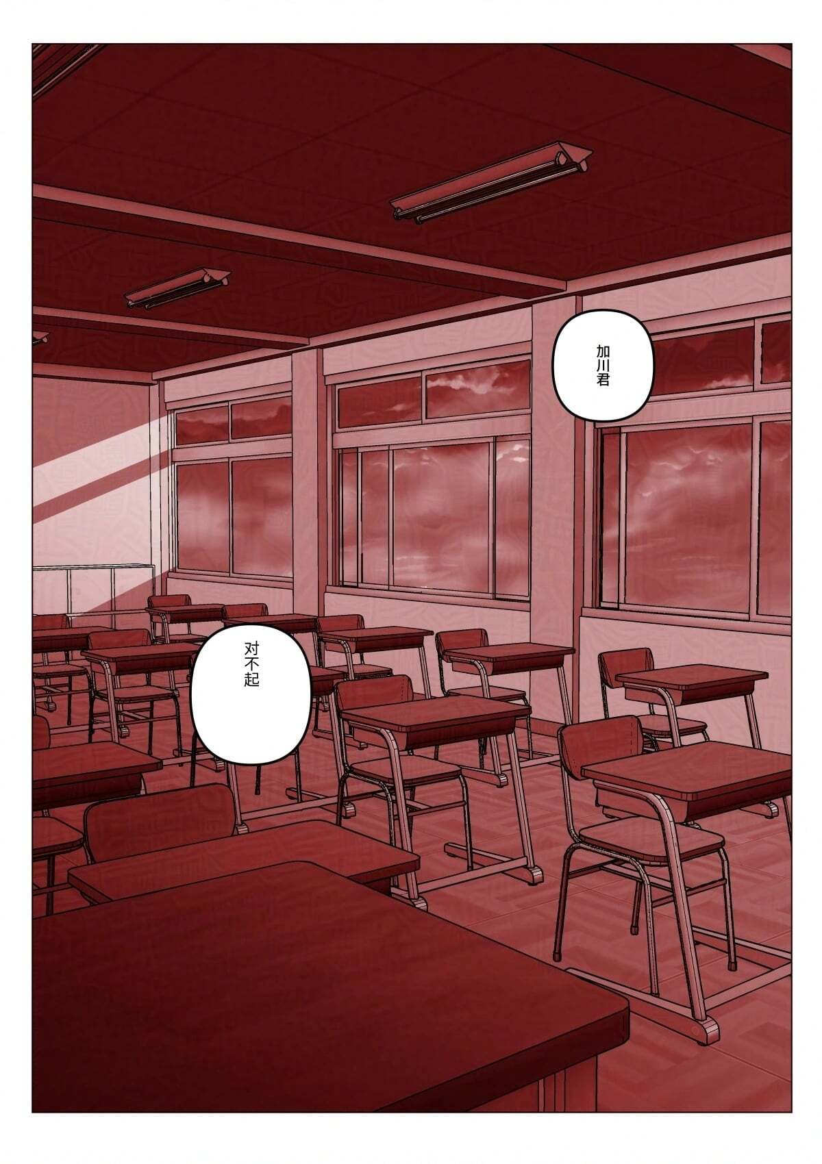 [陰陽倶楽部 (陰陽)] 淫行少女 ～俺があのコに告った日 彼女はアイツの上で腰を振る～ [Chinese] - Page 138