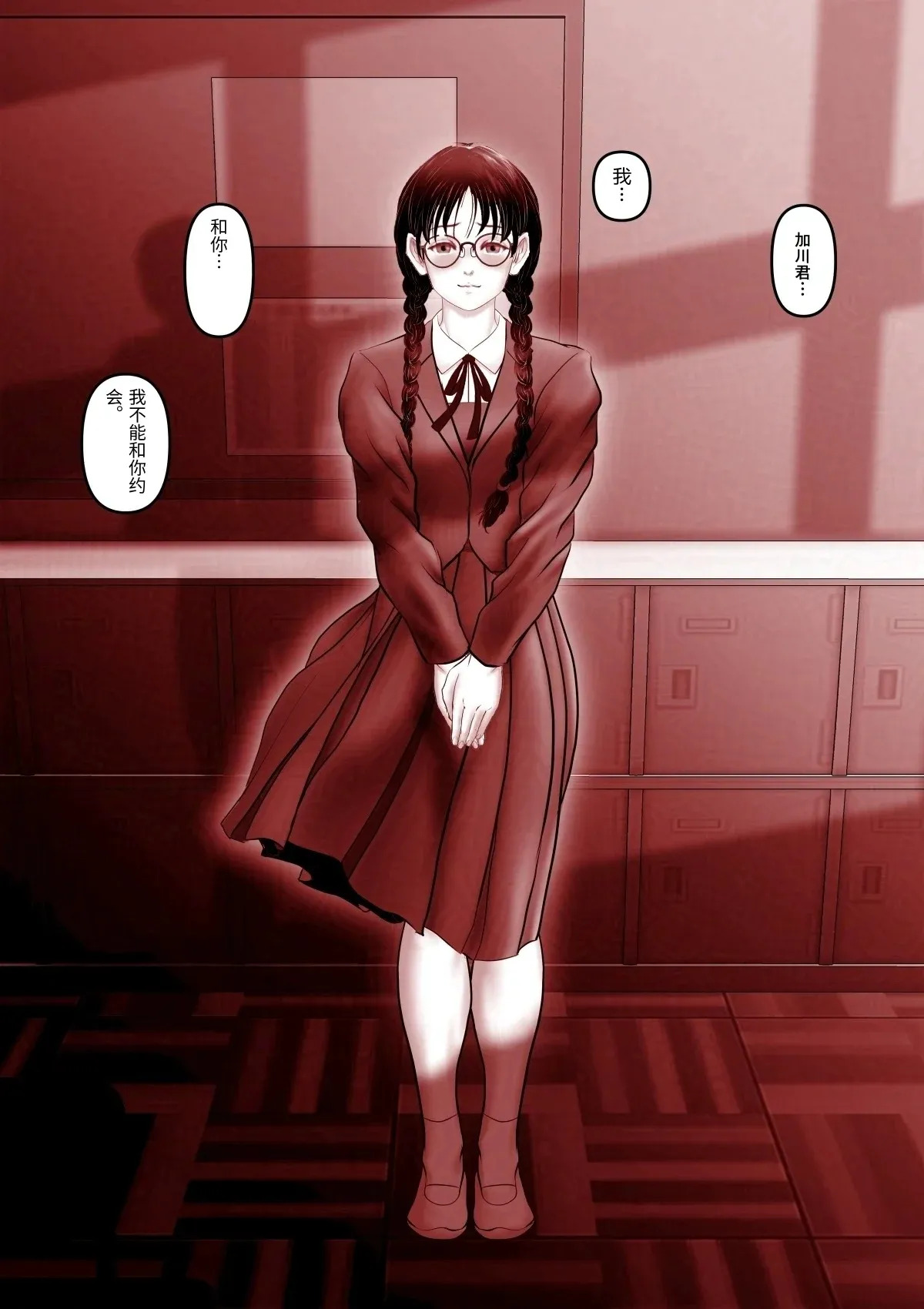 [陰陽倶楽部 (陰陽)] 淫行少女 ～俺があのコに告った日 彼女はアイツの上で腰を振る～ [Chinese] - Page 139