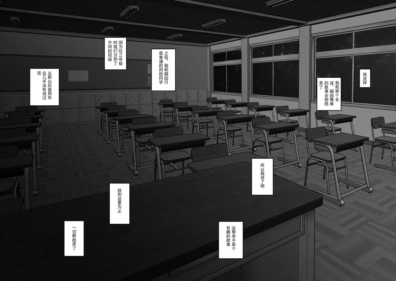 [陰陽倶楽部 (陰陽)] 淫行少女 ～俺があのコに告った日 彼女はアイツの上で腰を振る～ [Chinese] - Page 143