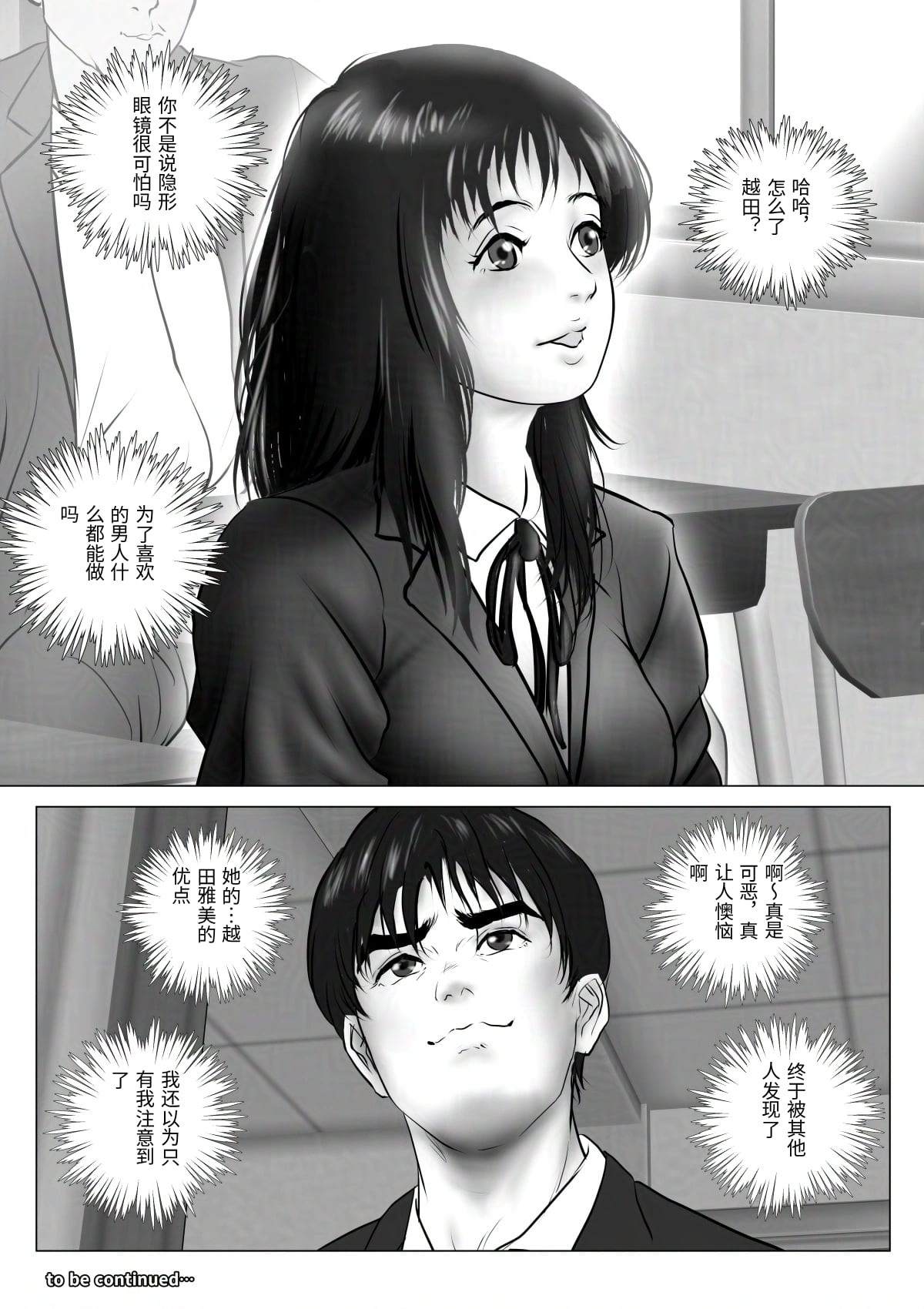 [陰陽倶楽部 (陰陽)] 淫行少女 ～俺があのコに告った日 彼女はアイツの上で腰を振る～ [Chinese] - Page 146