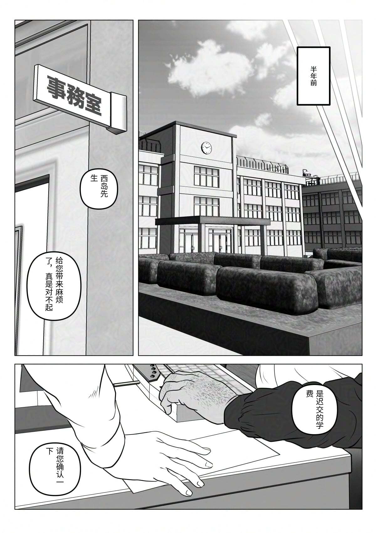 [陰陽倶楽部 (陰陽)] 淫行少女 ～俺があのコに告った日 彼女はアイツの上で腰を振る～ [Chinese] - Page 22