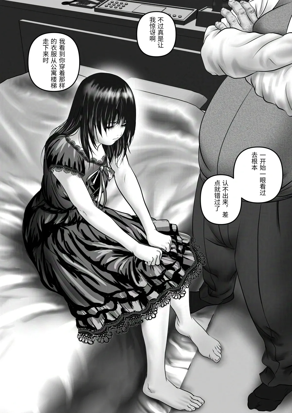 [陰陽倶楽部 (陰陽)] 淫行少女 ～俺があのコに告った日 彼女はアイツの上で腰を振る～ [Chinese] - Page 26