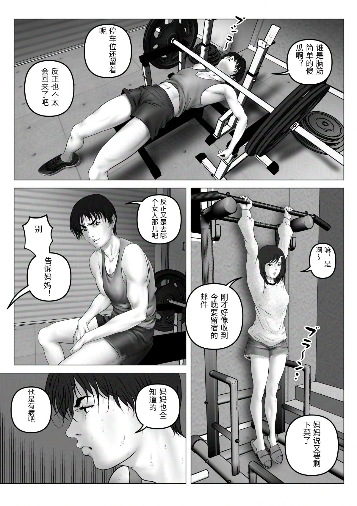 [陰陽倶楽部 (陰陽)] 淫行少女 ～俺があのコに告った日 彼女はアイツの上で腰を振る～ [Chinese] - Page 65