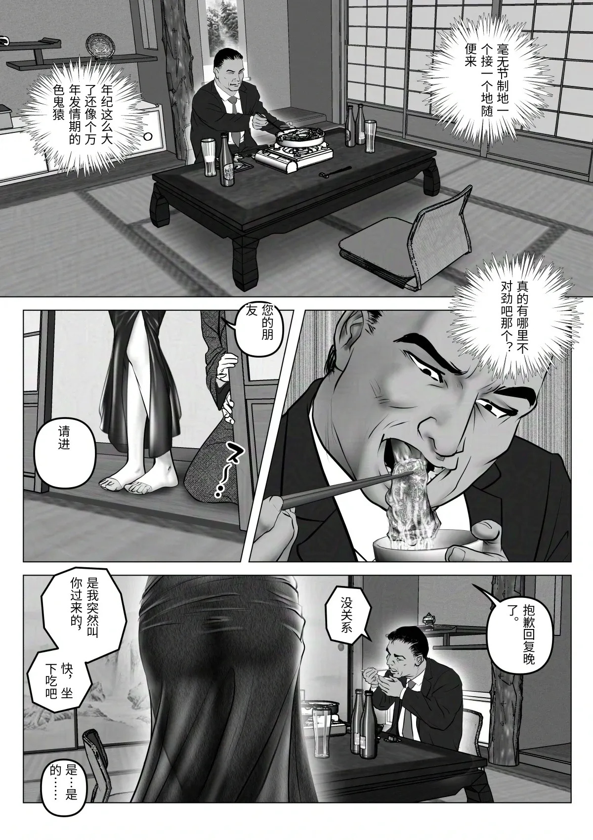 [陰陽倶楽部 (陰陽)] 淫行少女 ～俺があのコに告った日 彼女はアイツの上で腰を振る～ [Chinese] - Page 66