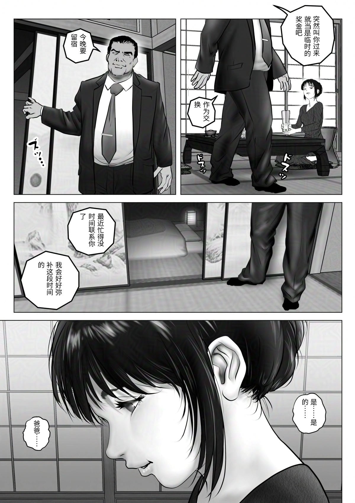 [陰陽倶楽部 (陰陽)] 淫行少女 ～俺があのコに告った日 彼女はアイツの上で腰を振る～ [Chinese] - Page 69