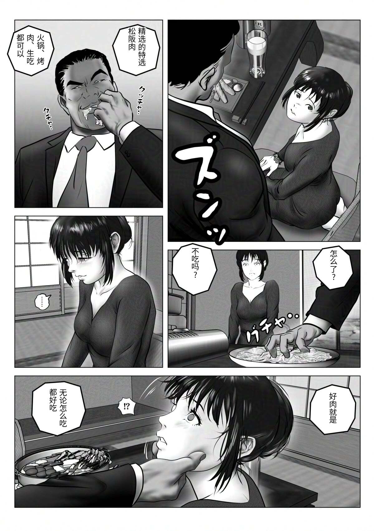 [陰陽倶楽部 (陰陽)] 淫行少女 ～俺があのコに告った日 彼女はアイツの上で腰を振る～ [Chinese] - Page 70