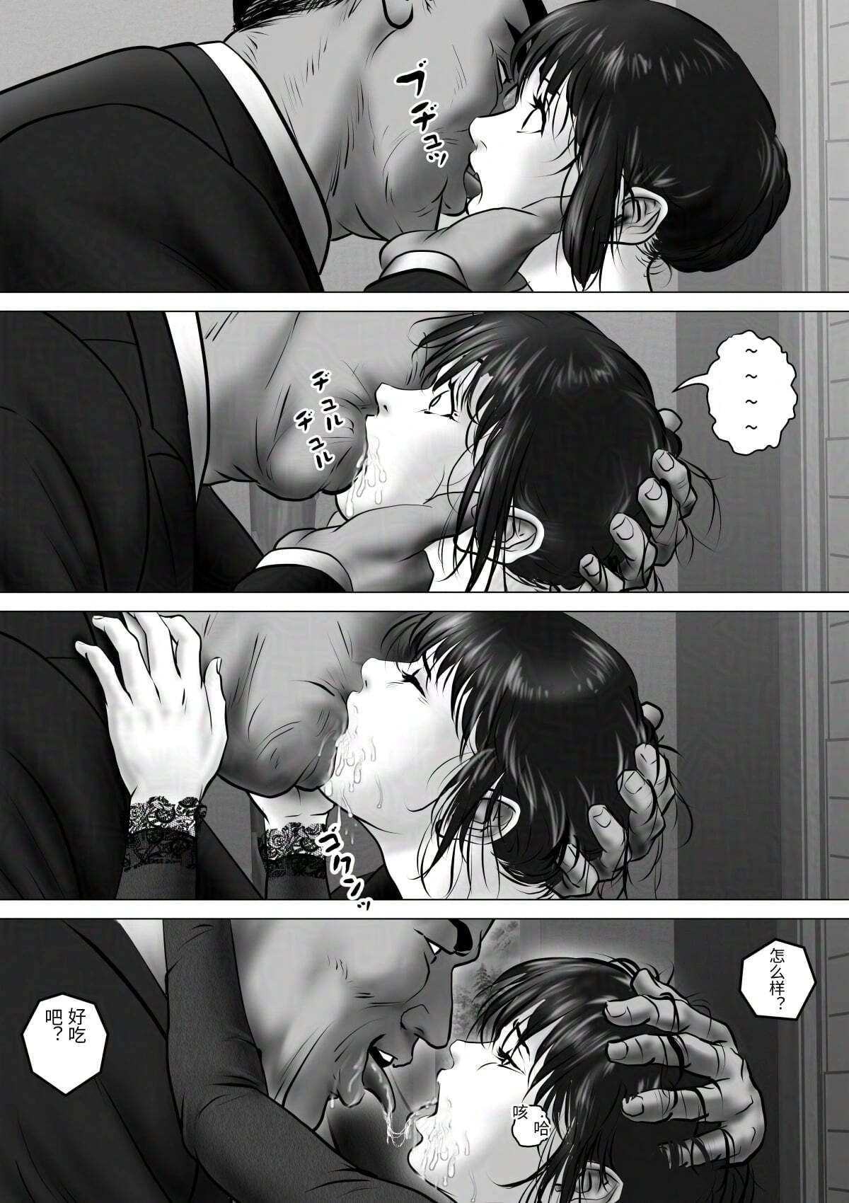 [陰陽倶楽部 (陰陽)] 淫行少女 ～俺があのコに告った日 彼女はアイツの上で腰を振る～ [Chinese] - Page 71