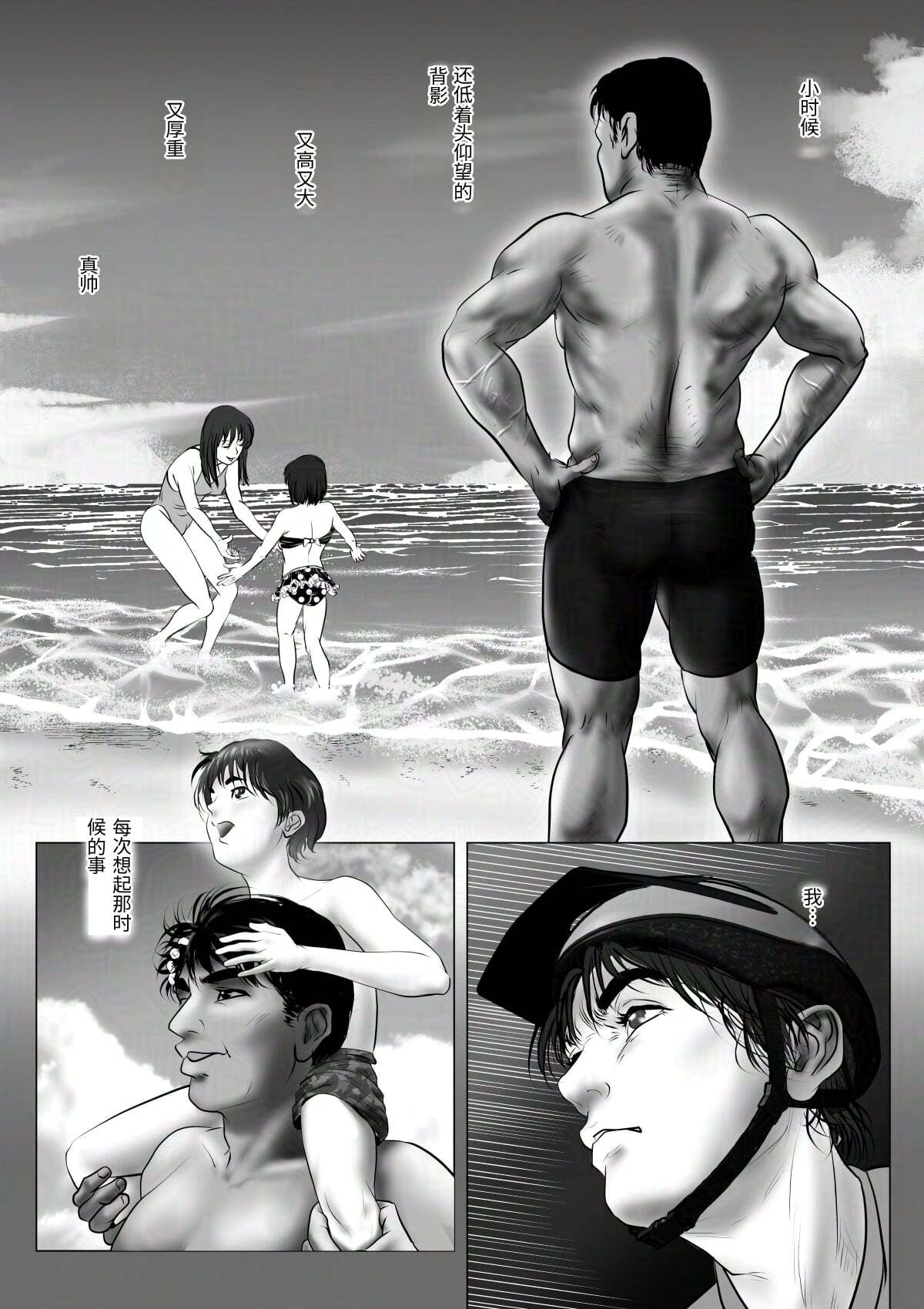 [陰陽倶楽部 (陰陽)] 淫行少女 ～俺があのコに告った日 彼女はアイツの上で腰を振る～ [Chinese] - Page 81