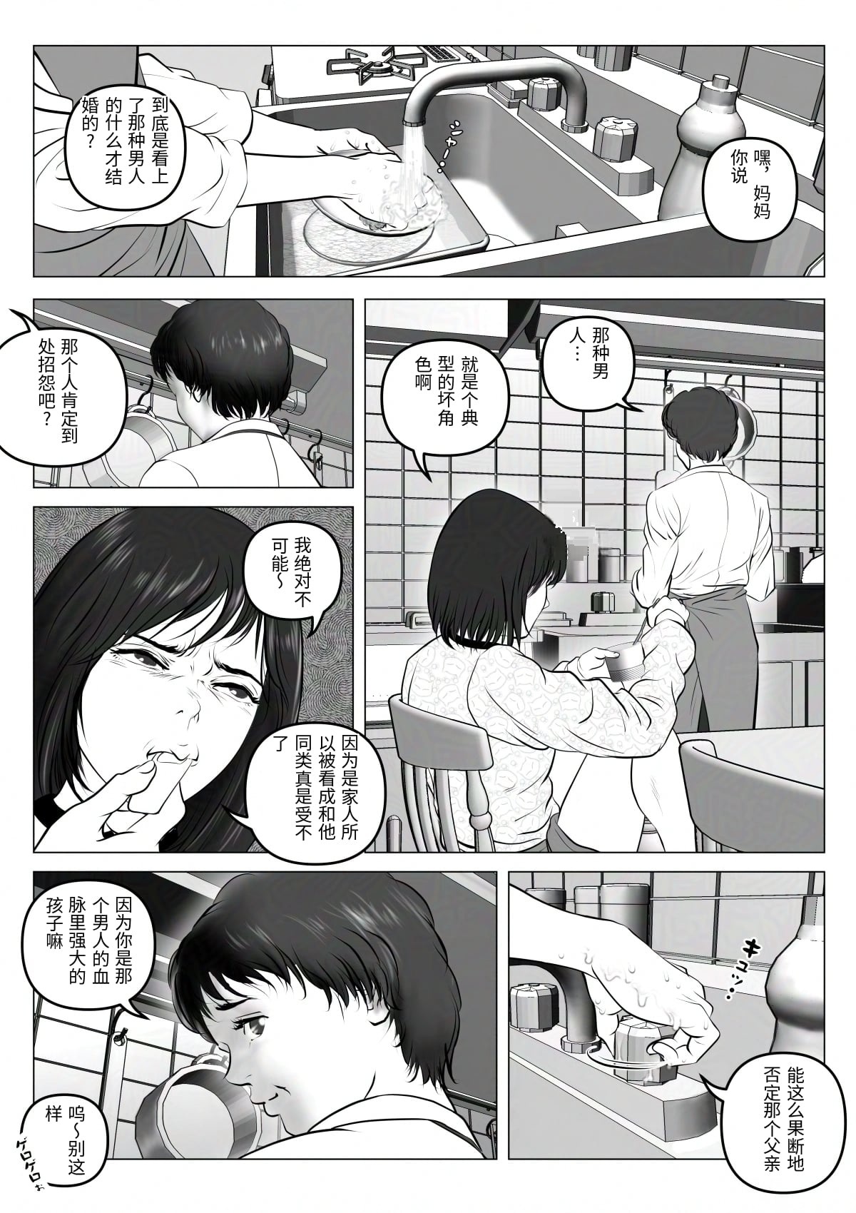 [陰陽倶楽部 (陰陽)] 淫行少女 ～俺があのコに告った日 彼女はアイツの上で腰を振る～ [Chinese] - Page 93