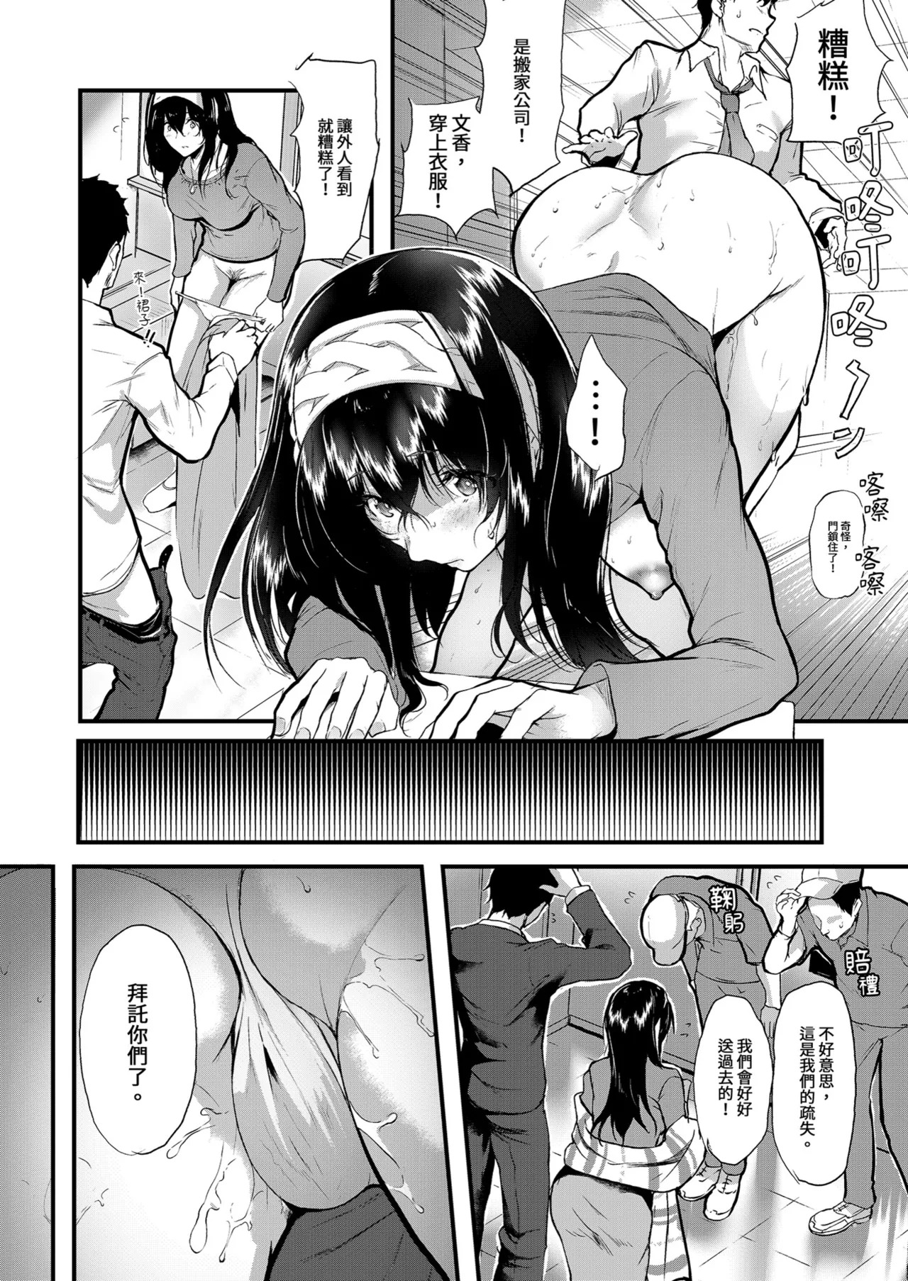 [NxCthermit (nohito)] Omoide wa Itsumo Kagayaite | 回憶總是光芒四射 (THE iDOLM@STER CINDERELLA GIRLS) [Chinese] [Decensored] [Digital] - Page 16