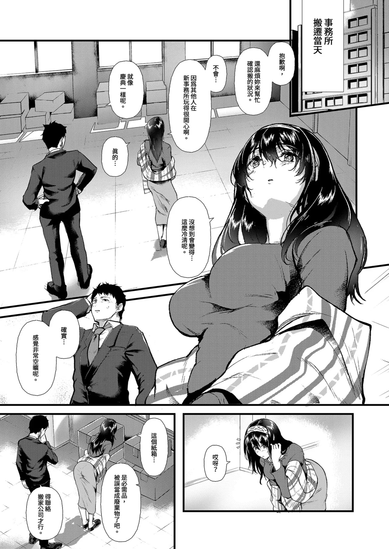 [NxCthermit (nohito)] Omoide wa Itsumo Kagayaite | 回憶總是光芒四射 (THE iDOLM@STER CINDERELLA GIRLS) [Chinese] [Decensored] [Digital] - Page 3