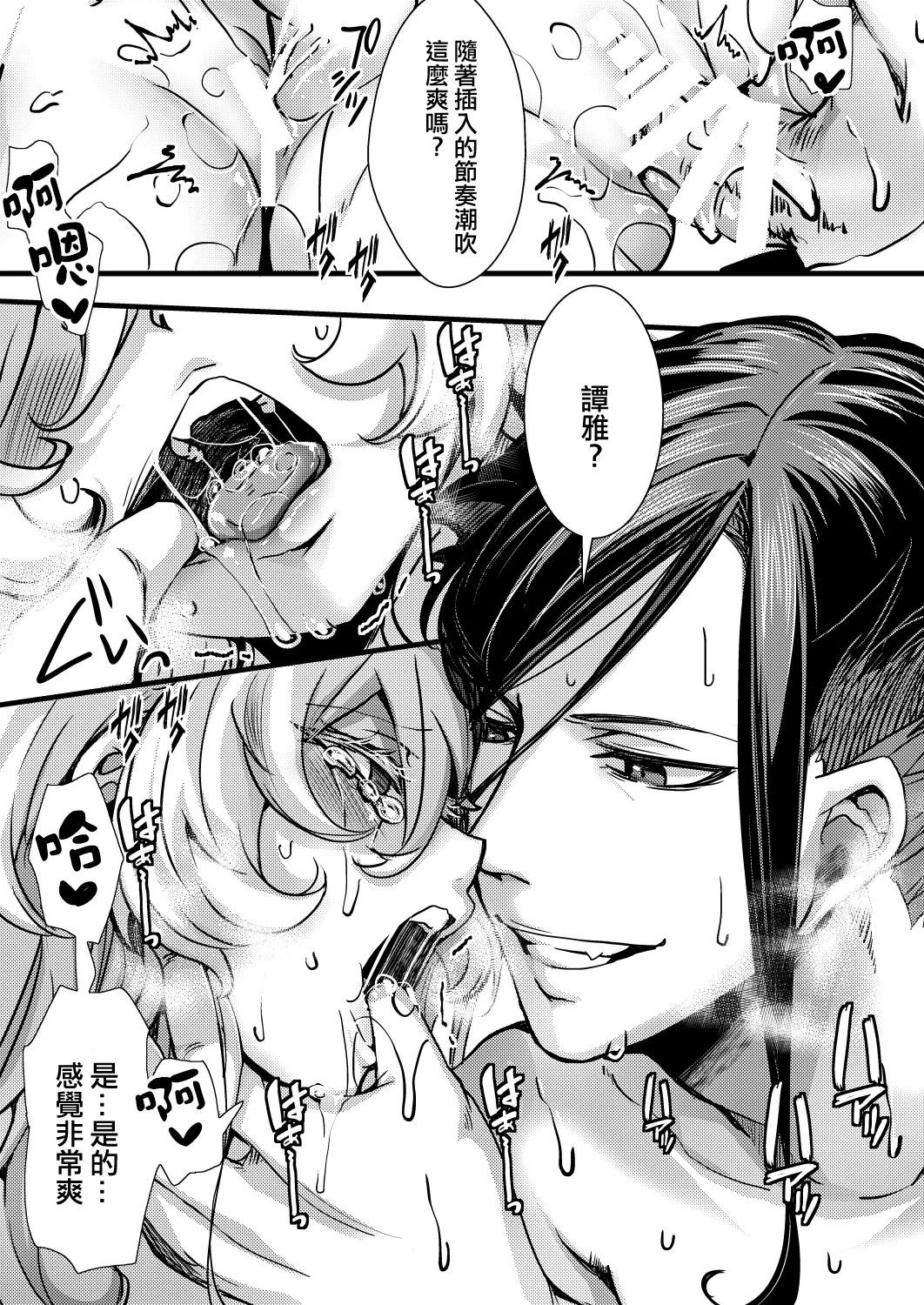 [hal] Minakata Kikango no Hanashi (Youjo Senki) [Chinese] [沒有漢化] - Page 16