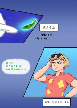 [Abarus]深度卧底：天堂里的Bimbo改造 [茯苓个人汉化]