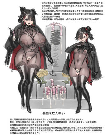 corrupted family - 奶凍 cover