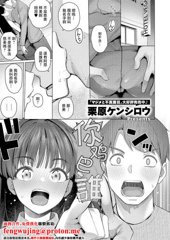 グリッチ!_ロマンス cover