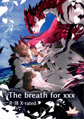 The breath for xxx cover