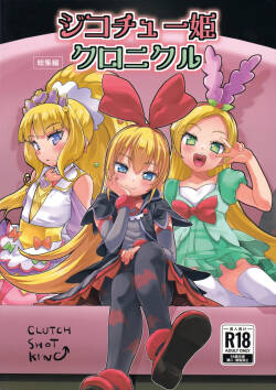 (C106) [CLUTCH SHOT KING (Kakkuu)] ジコチュー姫クロニクル (Precure Series)