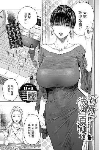 45-fun de Kare o Todokete - Delivery Love cover