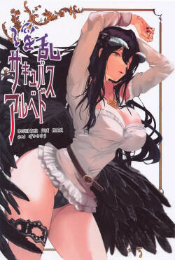 (C101) [sand (Asahiru Yuu)] Inran Succubus Albedo (Overlord) [Chinese] [AI Translated]