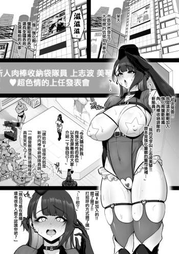 Kyouka Keisatsu #4 Mikoto、O Chinpo Taiin Ohirome Akumesho。 Zenpen cover