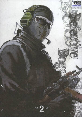 Defective Dogs 2丨劣等犬2 cover