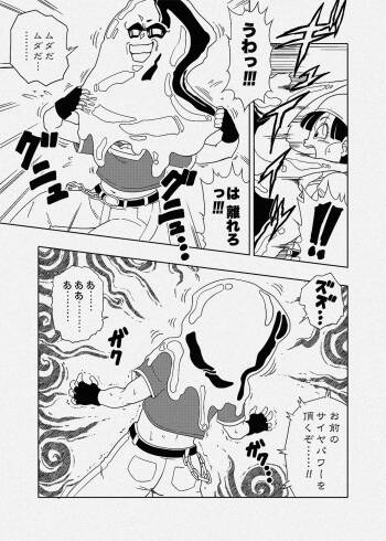 Baby ni Kisei Sareru Pan-chan cover