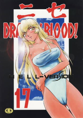 Nise Dragon Blood 17 cover