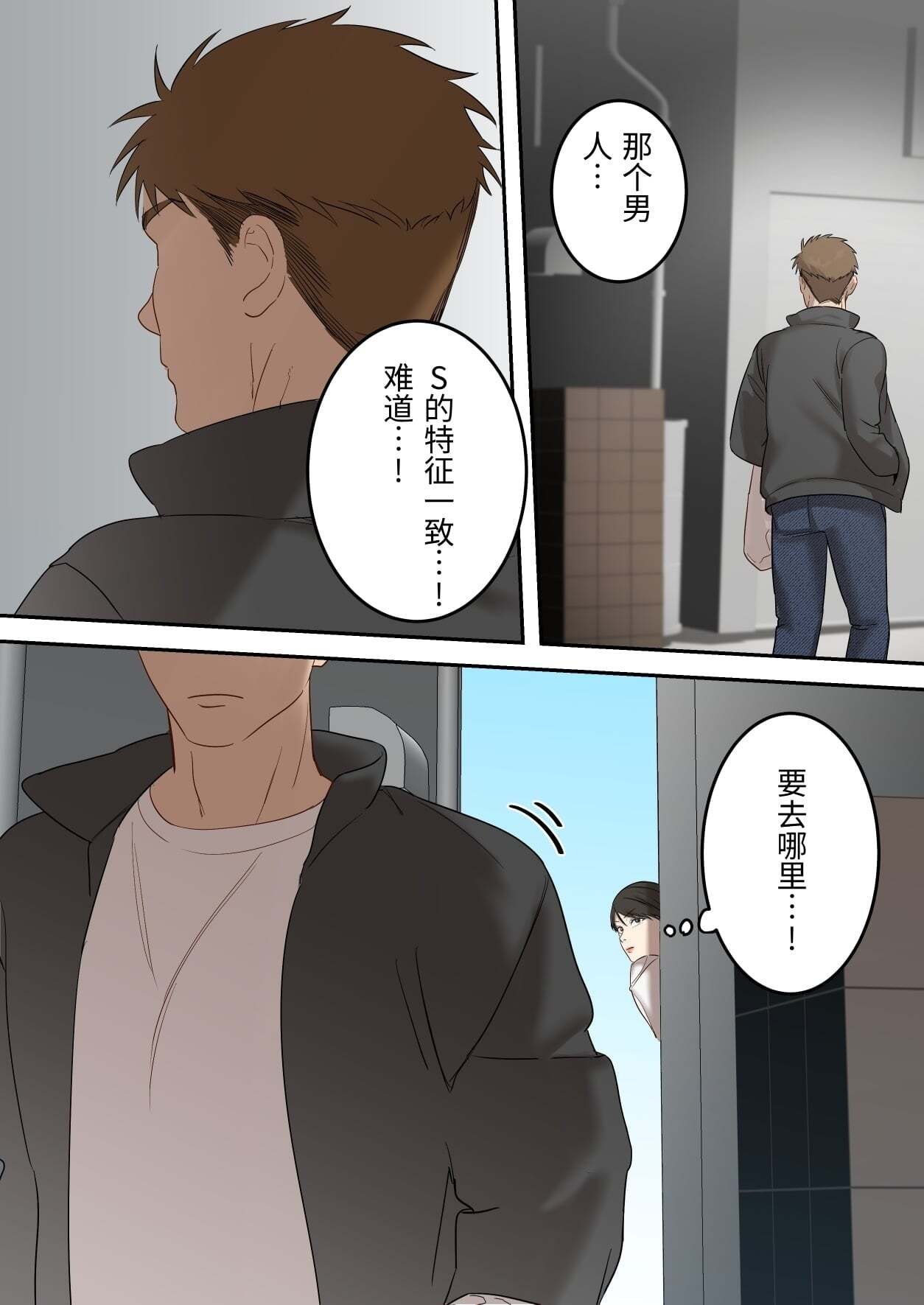 Seigikan no Tsuyoi Hitozuma no Mayaku Torishimarikan ga Mitsubainin ni Mesu Ochi Ninshin Suru made page 9 full