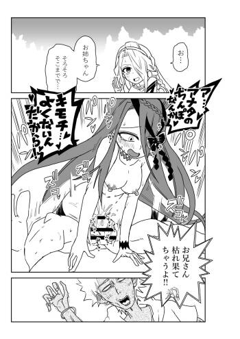 ルルハワで皇帝とバニー？と女神と歌人と～セッッな特異点～ cover