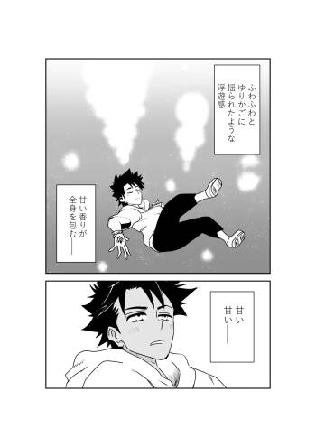 ルルハワでモルガン陛下と～セッッしないと出られない特異点～ cover