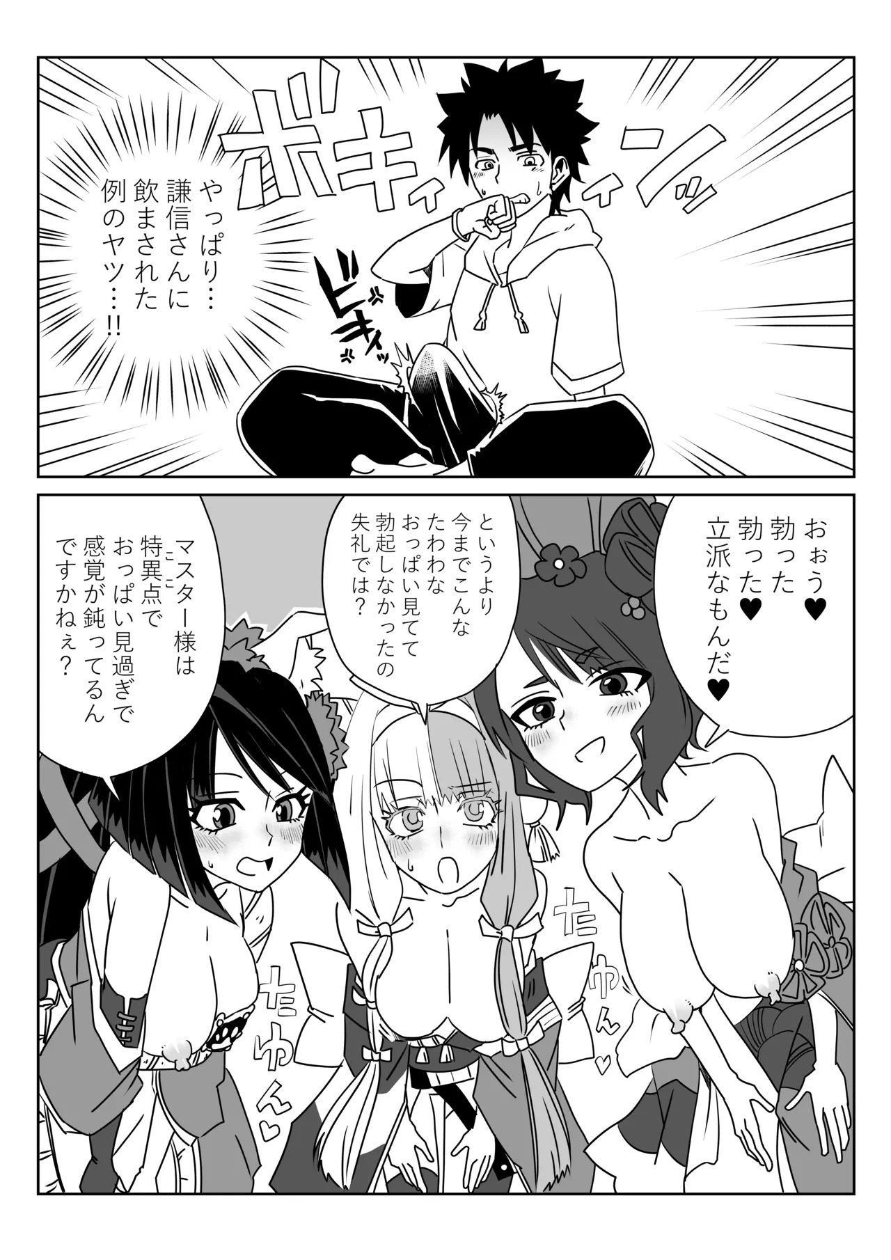 ルルハワでお栄とお路と阿国と～セッッしないと出られない特異点～ page 6 full