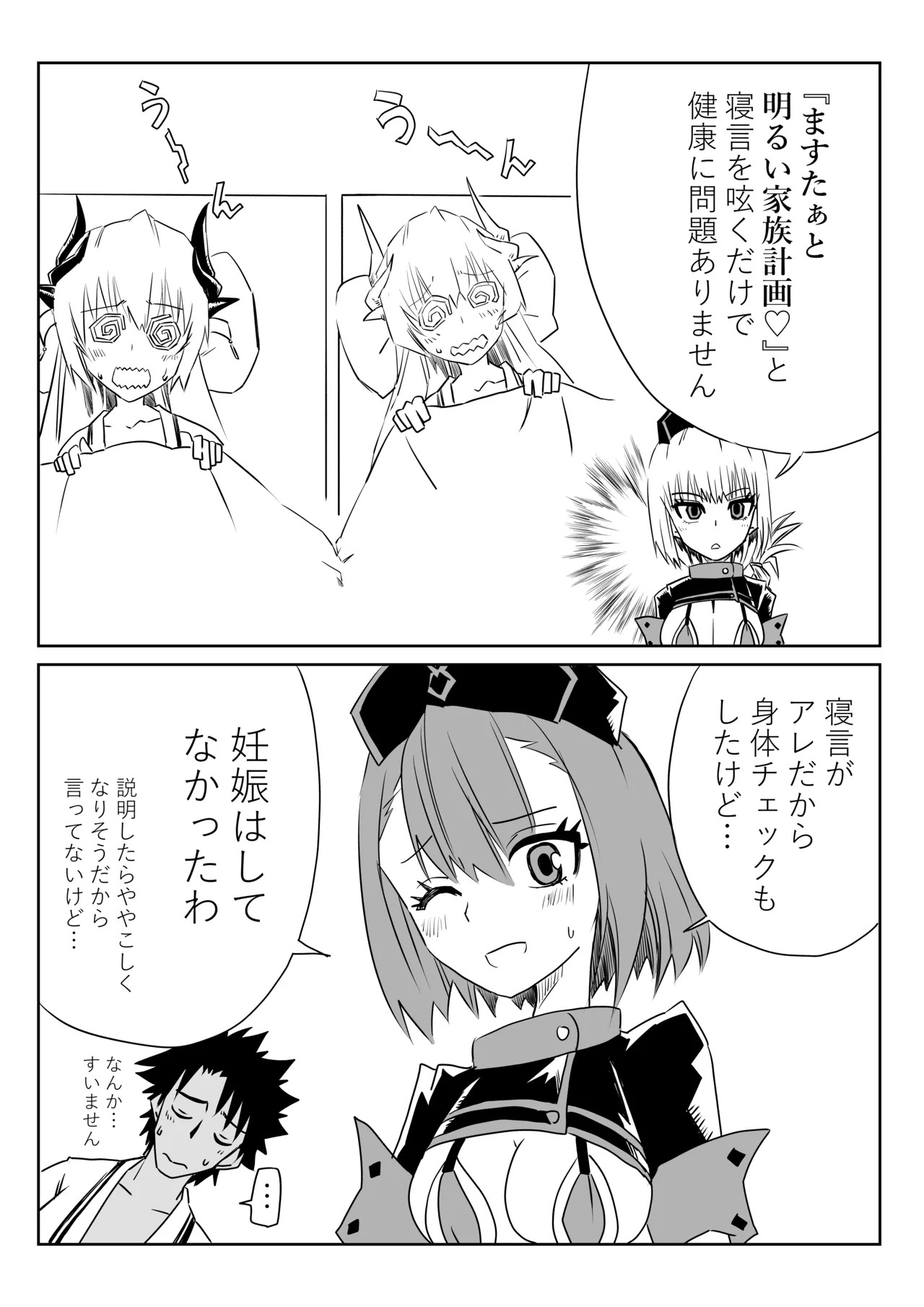 ルルハワで婦長とエレナママと～セッッしないと出られない特異点～ page 5 full