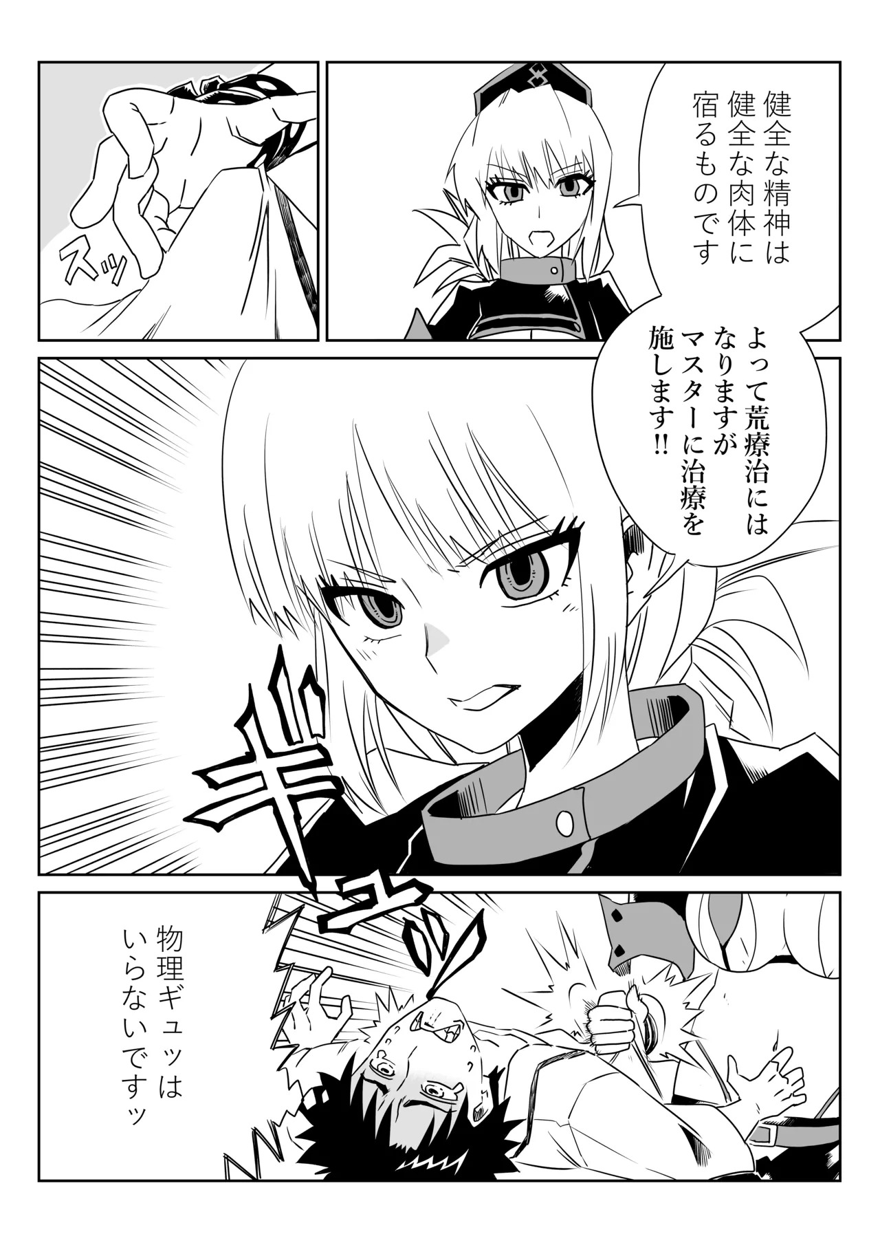 ルルハワで婦長とエレナママと～セッッしないと出られない特異点～ page 9 full