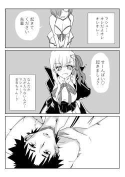 ルルハワで婦長とエレナママと～セッッしないと出られない特異点～