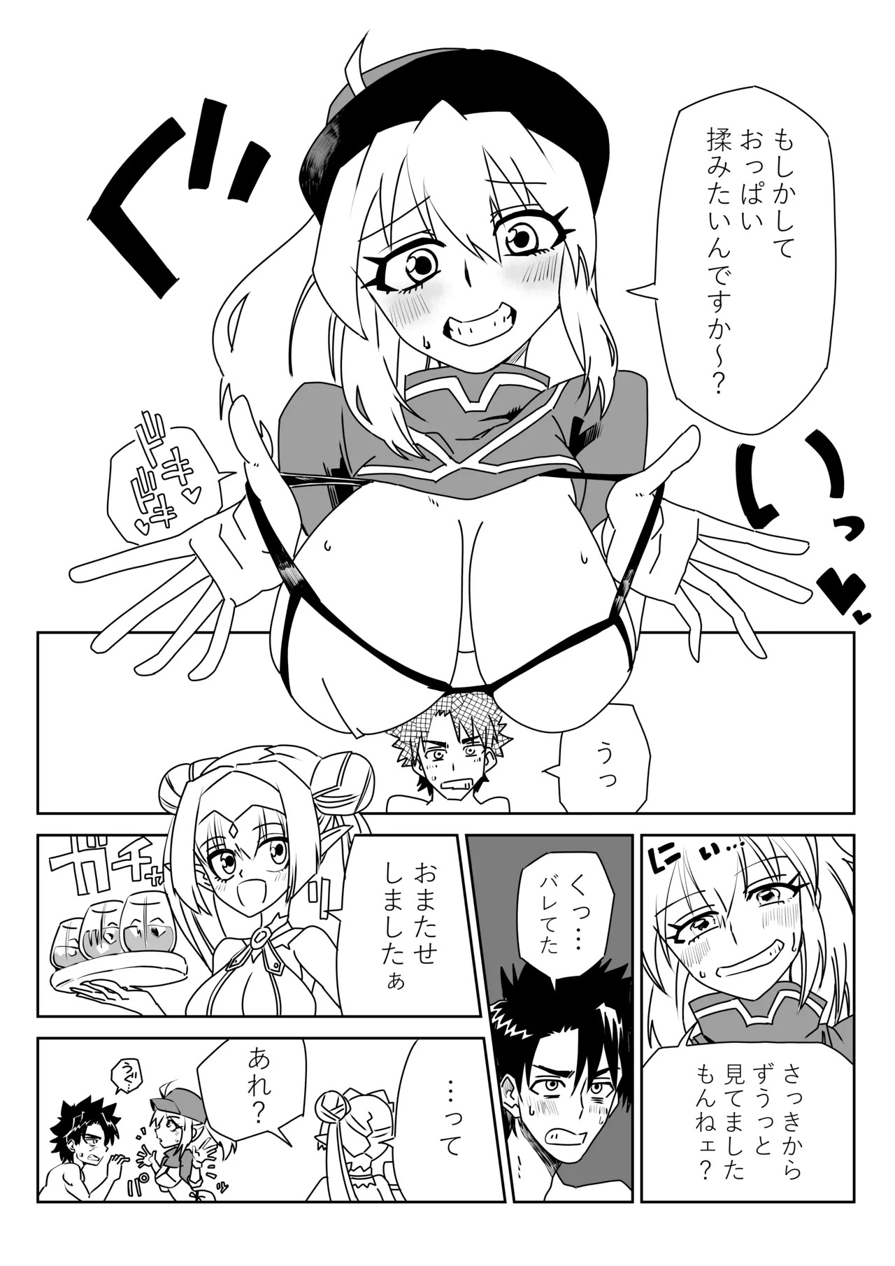 ルルハワで謎ヒロXXとブリトマと～セッッしないと出られない特異点 page 5 full