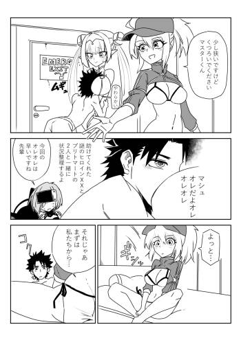 ルルハワで謎ヒロXXとブリトマと～セッッしないと出られない特異点 cover