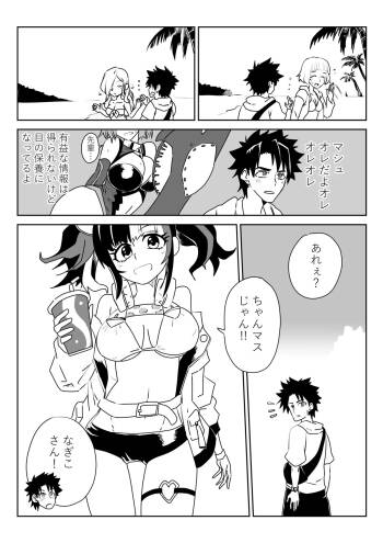 ルルハワで色んなサーヴァントと～セッッしないと出られない特異点～ cover