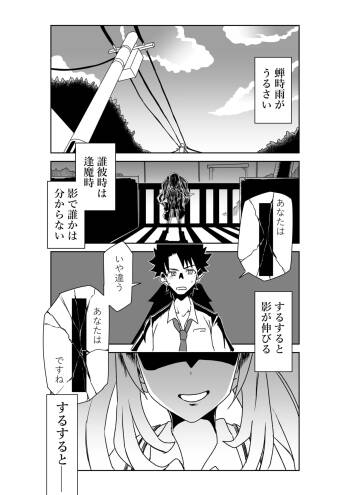 ルルハワの学校で王妃とオルタ達と～セッッしないと出られない特異点 cover