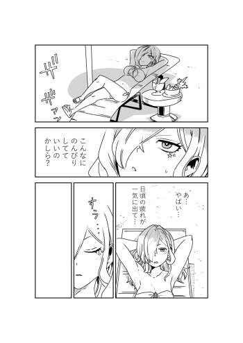 ルルハワでポルクスと壱与と～セッッしないと出られない特異点～ cover