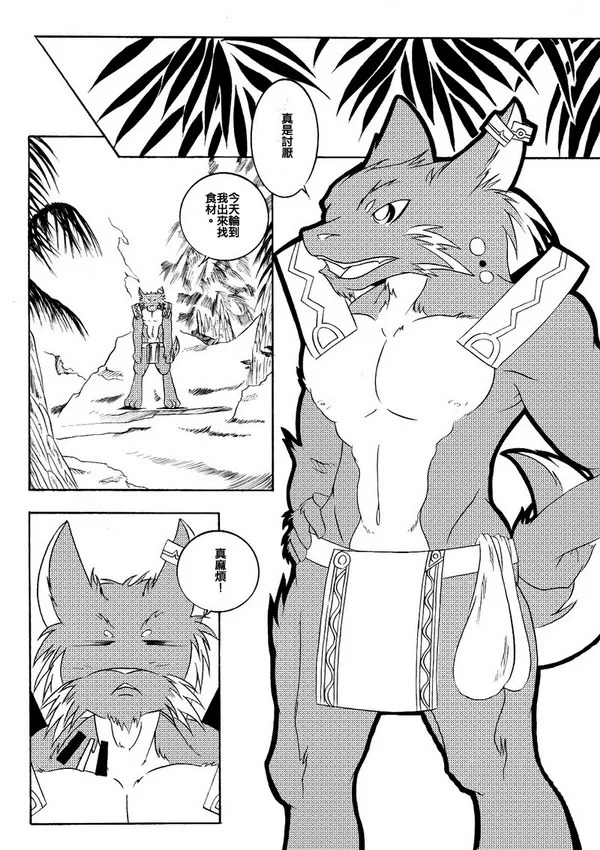 Ancient Mountain Village page 8 full