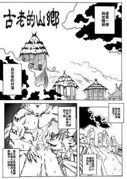 Ancient Mountain Village