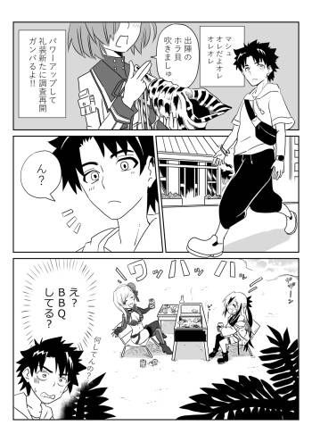 ルルハワで武蔵ちゃんと謙信さんと～セッッしないと出られない特異点 cover