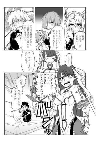 マルタさんと Skeb cover