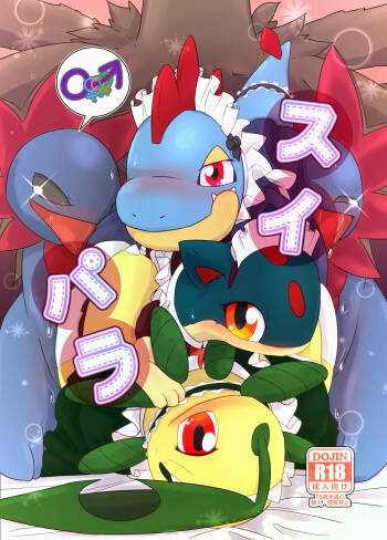 Sweets Paradise cover